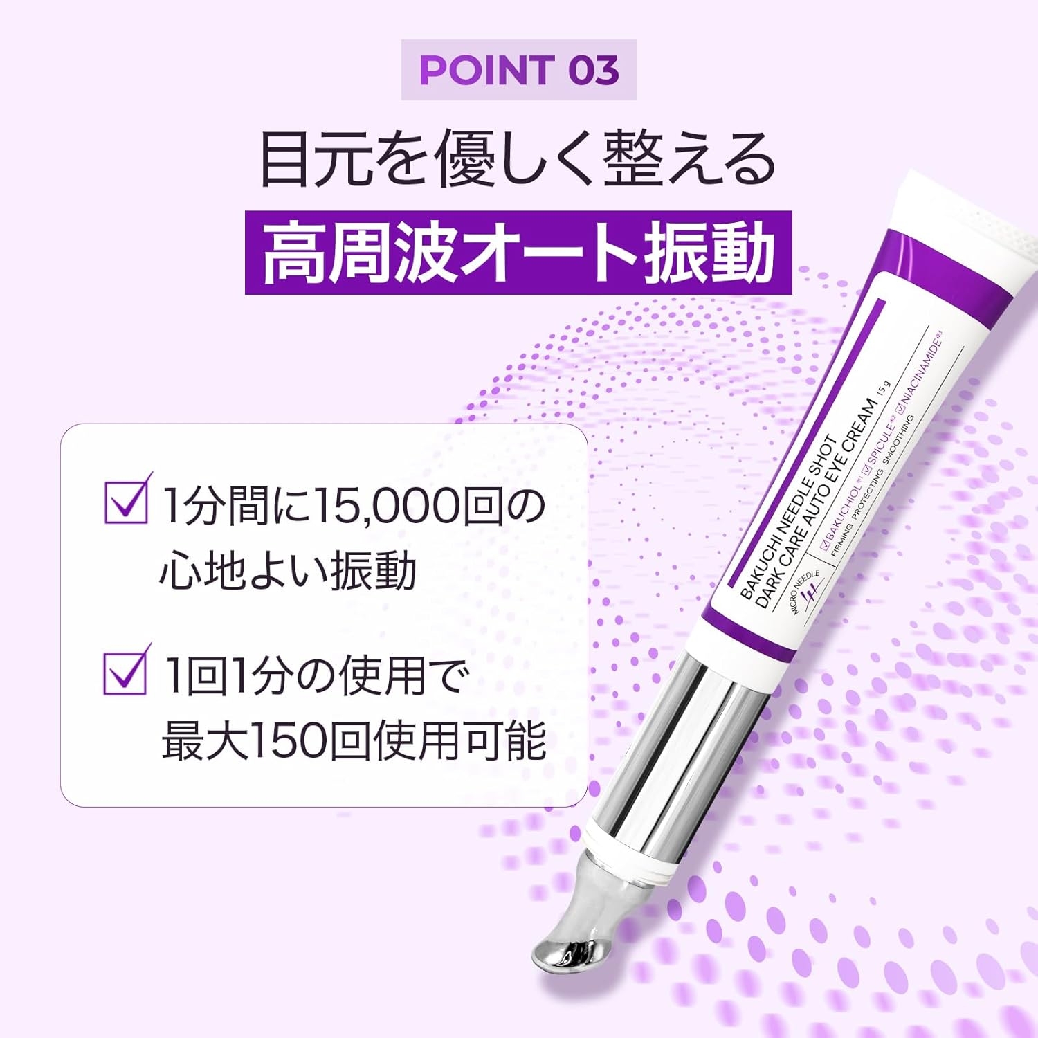 LIALUSTER(リアラスター) バクチニードルショットダークケアオートアイ