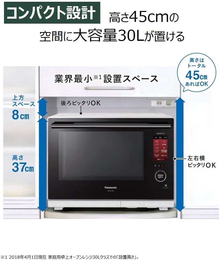 Panasonic(パナソニック) ビストロ スチームオーブンレンジ NE-BS1500
