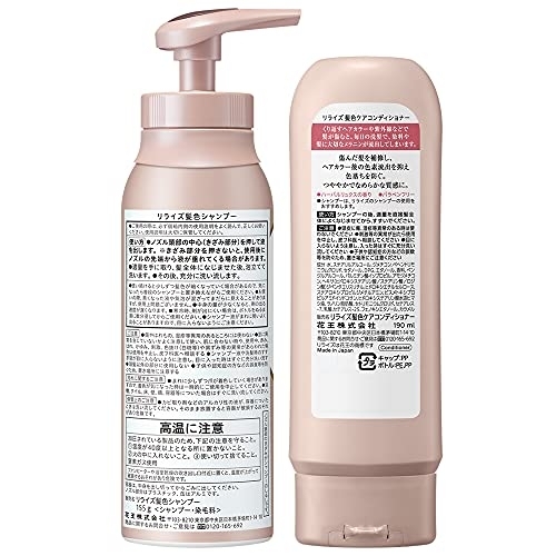 Blauné(ブローネ) リライズ髪色シャンプー／ケアコンディショナーの