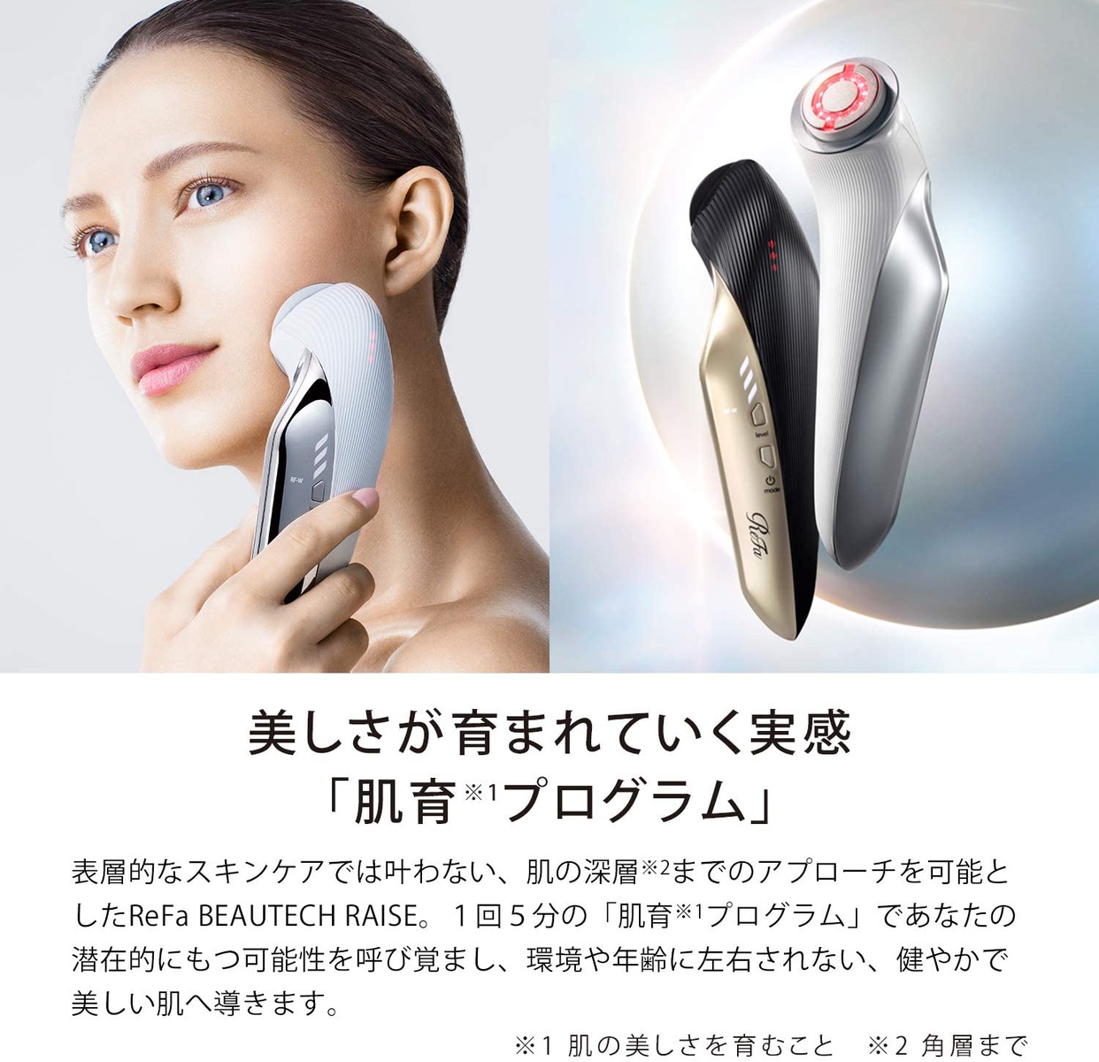 ReFa(リファ) ビューテック レイズの悪い口コミ・評判は？実際に使った