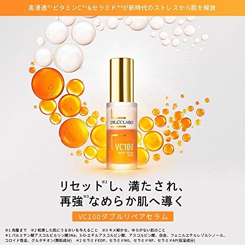 Dr.Ci:Labo(ドクターシーラボ) VC100ダブルリペアセラムの悪い口コミ