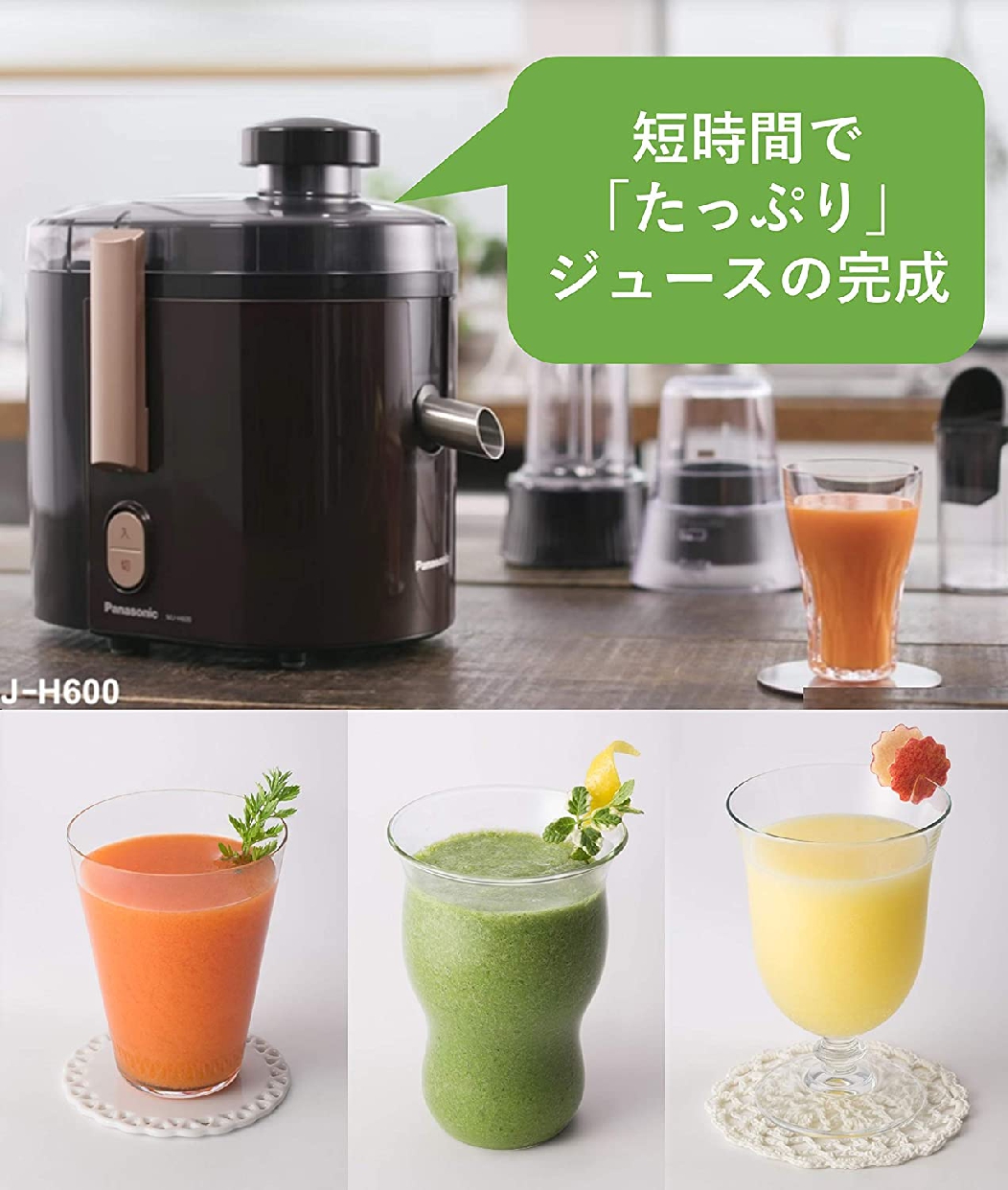 Panasonic(パナソニック) 高速ジューサー MJ-H600の悪い口コミ・評判は