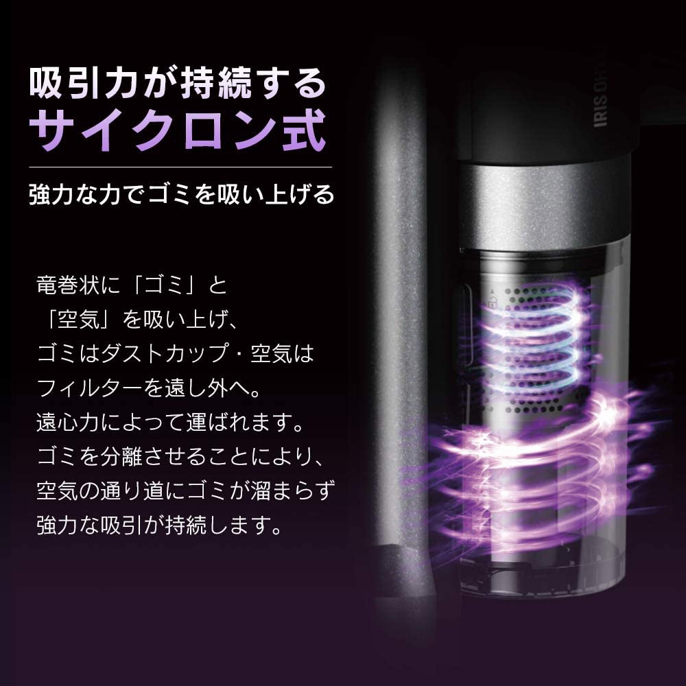 IRIS OHYAMA(アイリスオーヤマ) 充電式サイクロンスティッククリーナー