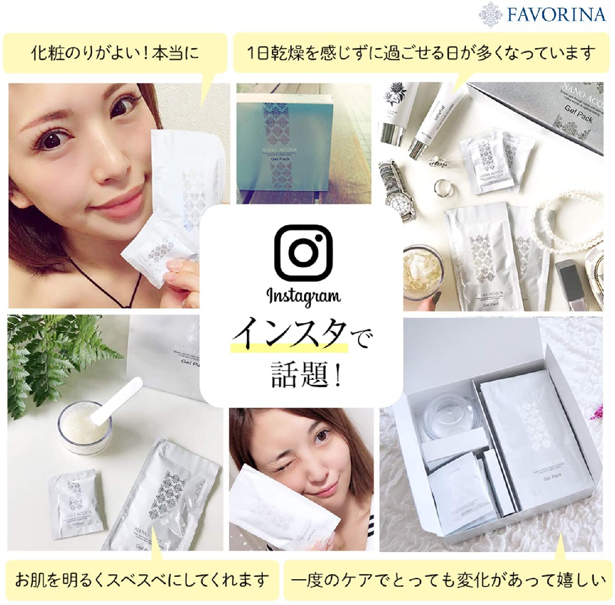 NANO ACQUA(ナノアクア) 炭酸ジェルパックの悪い口コミ・評判は？実際