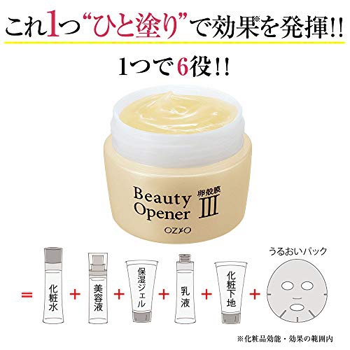 OZIO(オージオ) ビューティーオープナージェルの悪い口コミ・評判は