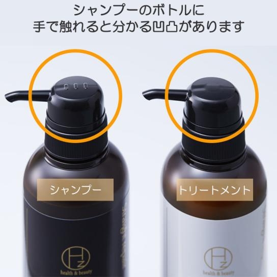 Hz(ハーズ) ストレートリペアシャンプー／トリートメントの悪い口コミ