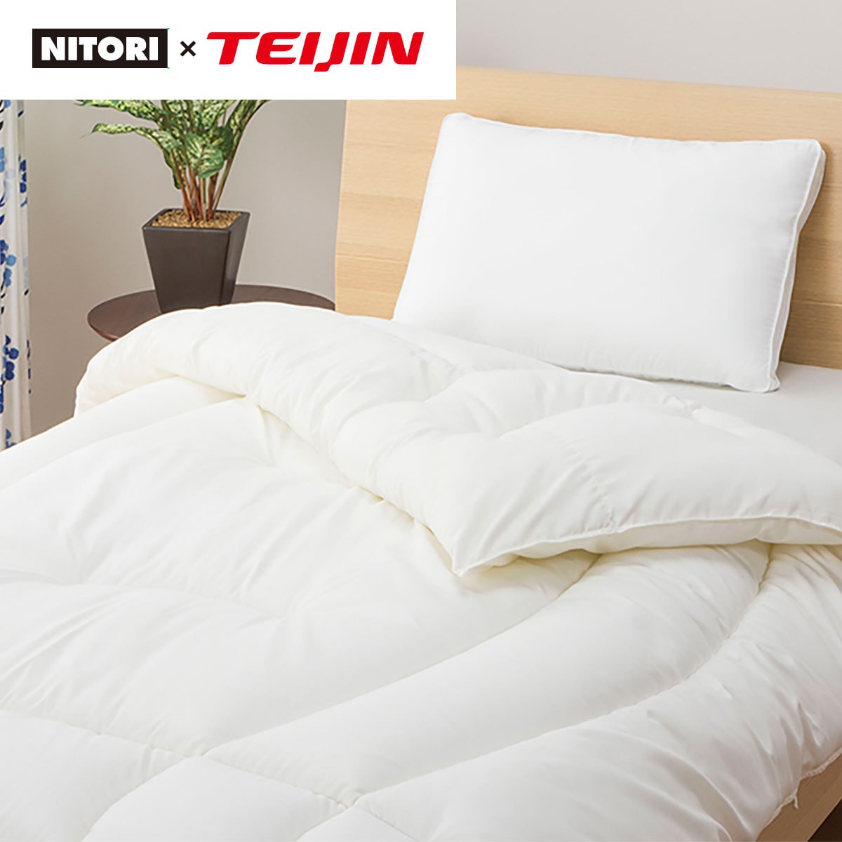NITORI(ニトリ) 抗菌防臭・防ダニ掛ふとん 7543261の悪い口コミ・評判
