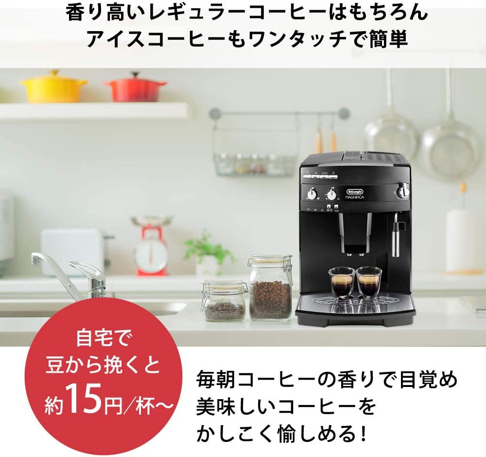 De'Longhi(デロンギ) マグニフィカ ESAM03110の悪い口コミ・評判は