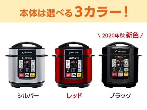 Cooking Pro(クッキングプロ) V2の悪い口コミ・評判は？実際に使った