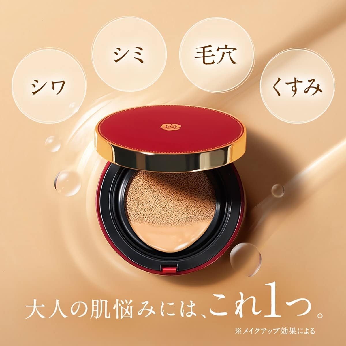 Aluce luce Plus(アルーチェルーチェプラス) クッション