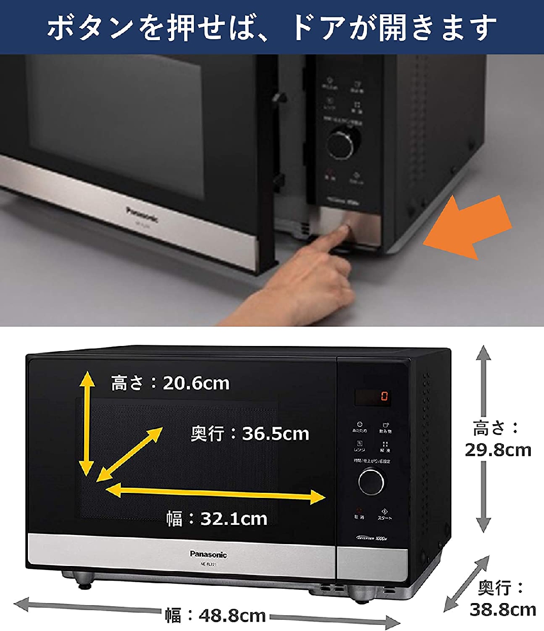 Panasonic(パナソニック) 電子レンジ NE-FL221の悪い口コミ・評判は
