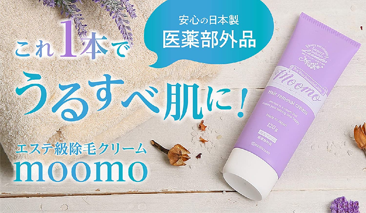 moomo(ムーモ) 除毛クリームの悪い口コミ・評判は？実際に使ったリアル