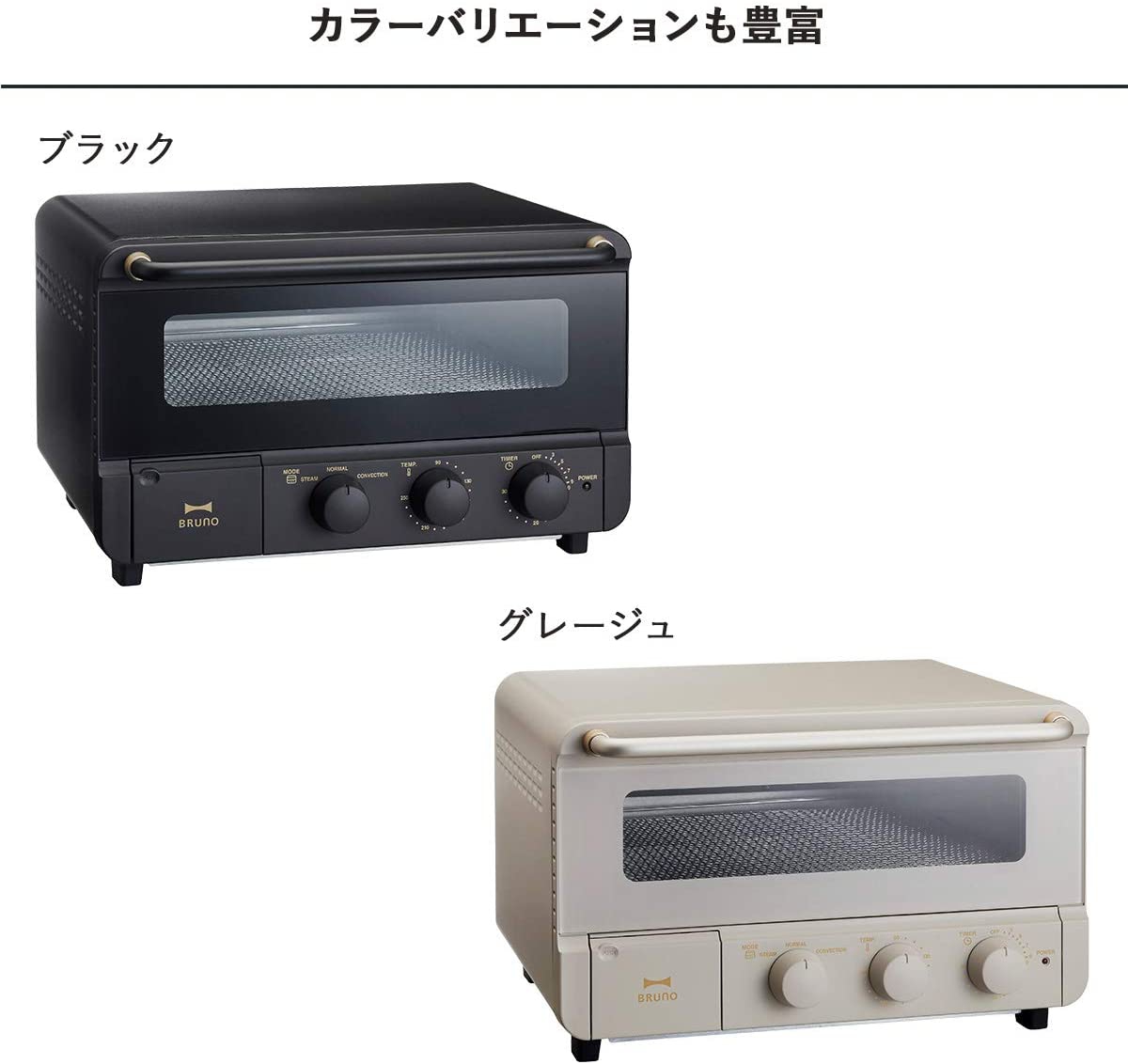 未使用品】BRUNO スチーム&ベイクトースター ブラックBOE067-BK 楽天