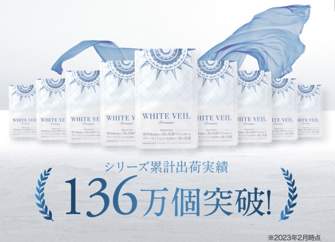 キラ☆リズム ホワイトヴェール プレミアムの悪い口コミ・評判は？実際