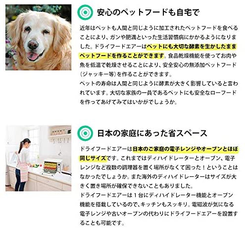 LOHAS STYLE JAPAN(ロハススタイルジャパン) ドライフードエアーの悪い