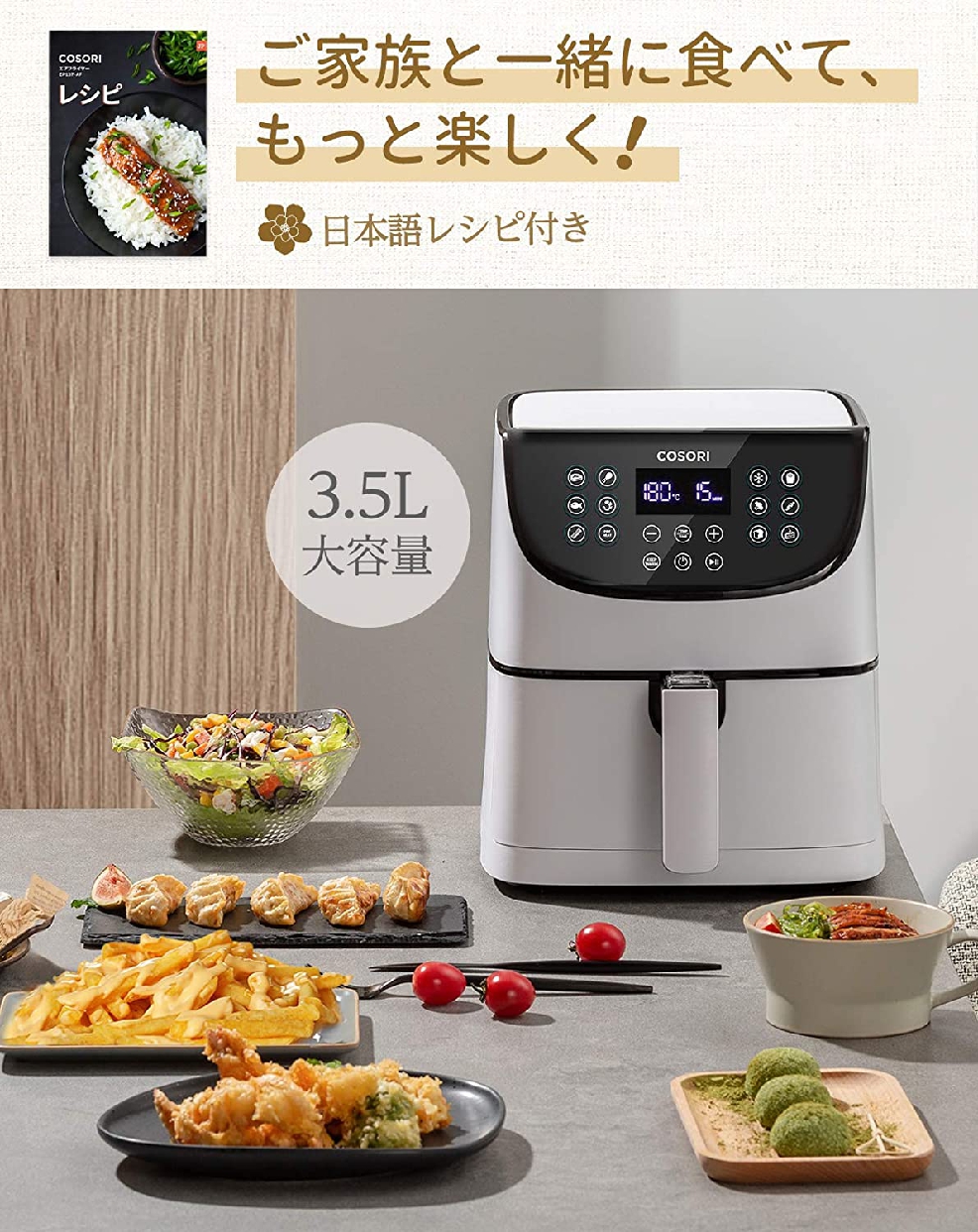 COSORI(コソリ) ノンフライヤー 3.5L CP137-AFの悪い口コミ・評判は