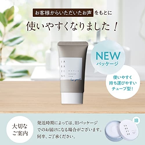 fromCOCORO(フロムココロ) サラフィネの悪い口コミ・評判は？実際に