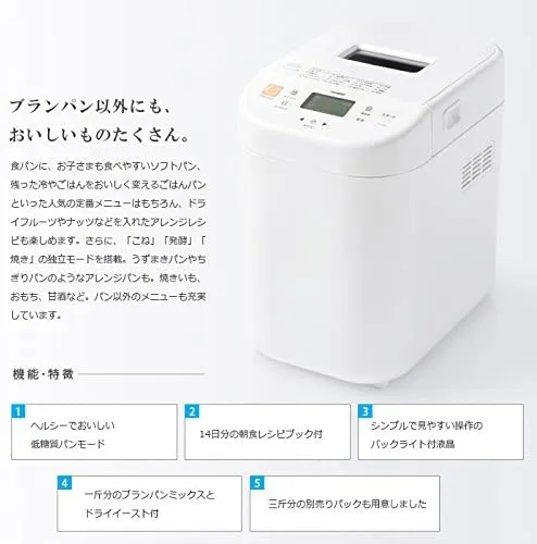 TWINBIRD(ツインバード) ブランパン対応ホームベーカリー PY-5634Wの