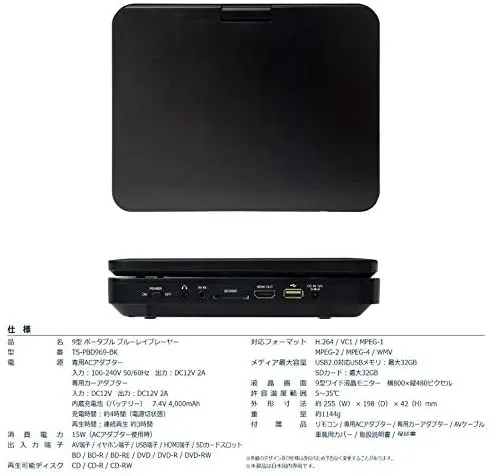 TEES(ティーズ) ブルーレイポータブルDVDプレーヤー TS-PBD969-BKの