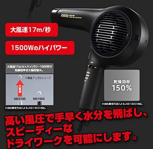 Nobby(ノビー) マイナスイオンヘアードライヤー NB3100の悪い口コミ