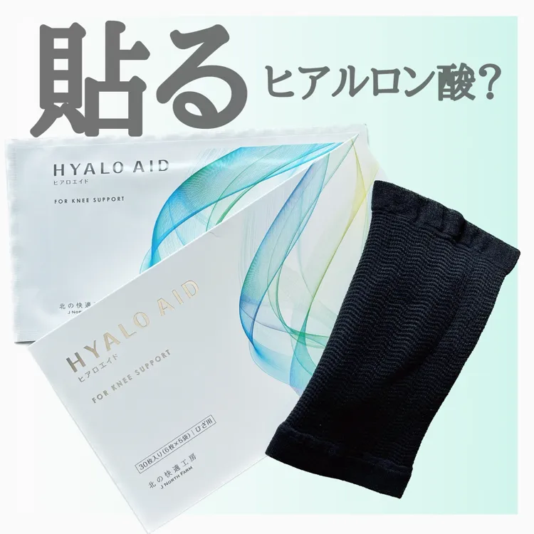 北の快適工房 HYALO AID ヒアルロエイト 30枚入り✕3 北の快適工房