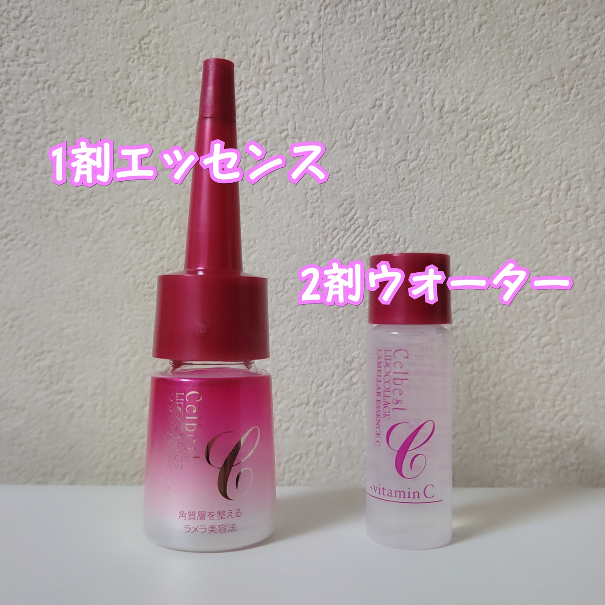 Celbest(セルベスト) ラメラエッセンス Cの悪い口コミ・評判は？実際に