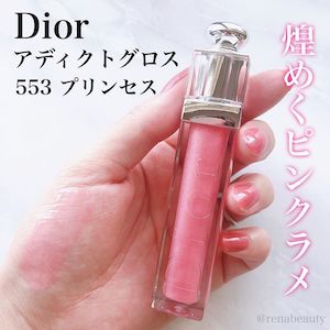Dior(ディオール) アディクト ステラー グロスの悪い口コミ・評判は