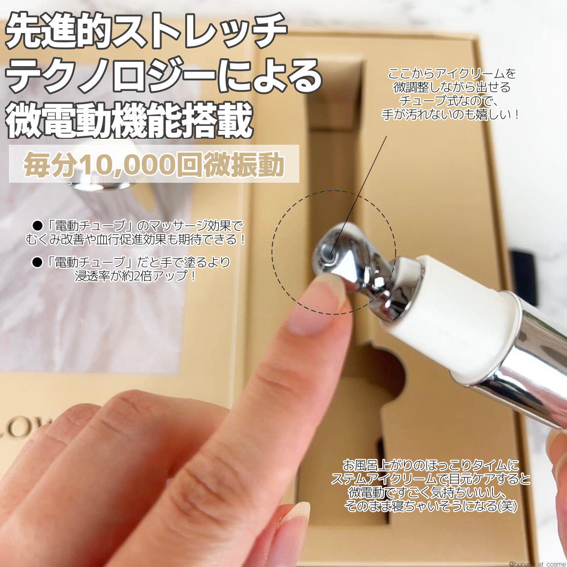 見た目年齢は目元で決まる】エイジングケアは目元に投資！浸透型アイ