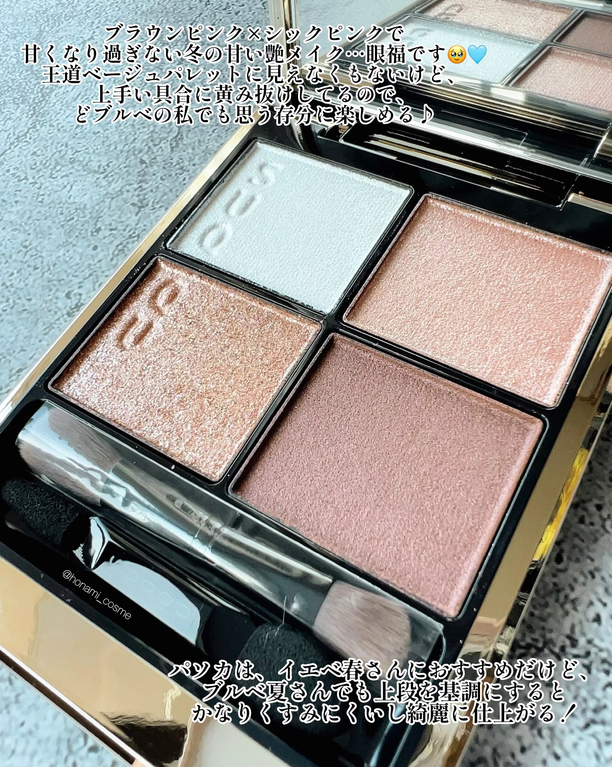 SUQQU冬コレ2023】白銀世界を目元に宿す＂甘艶＂❄️✨／』by ｜ほなみ