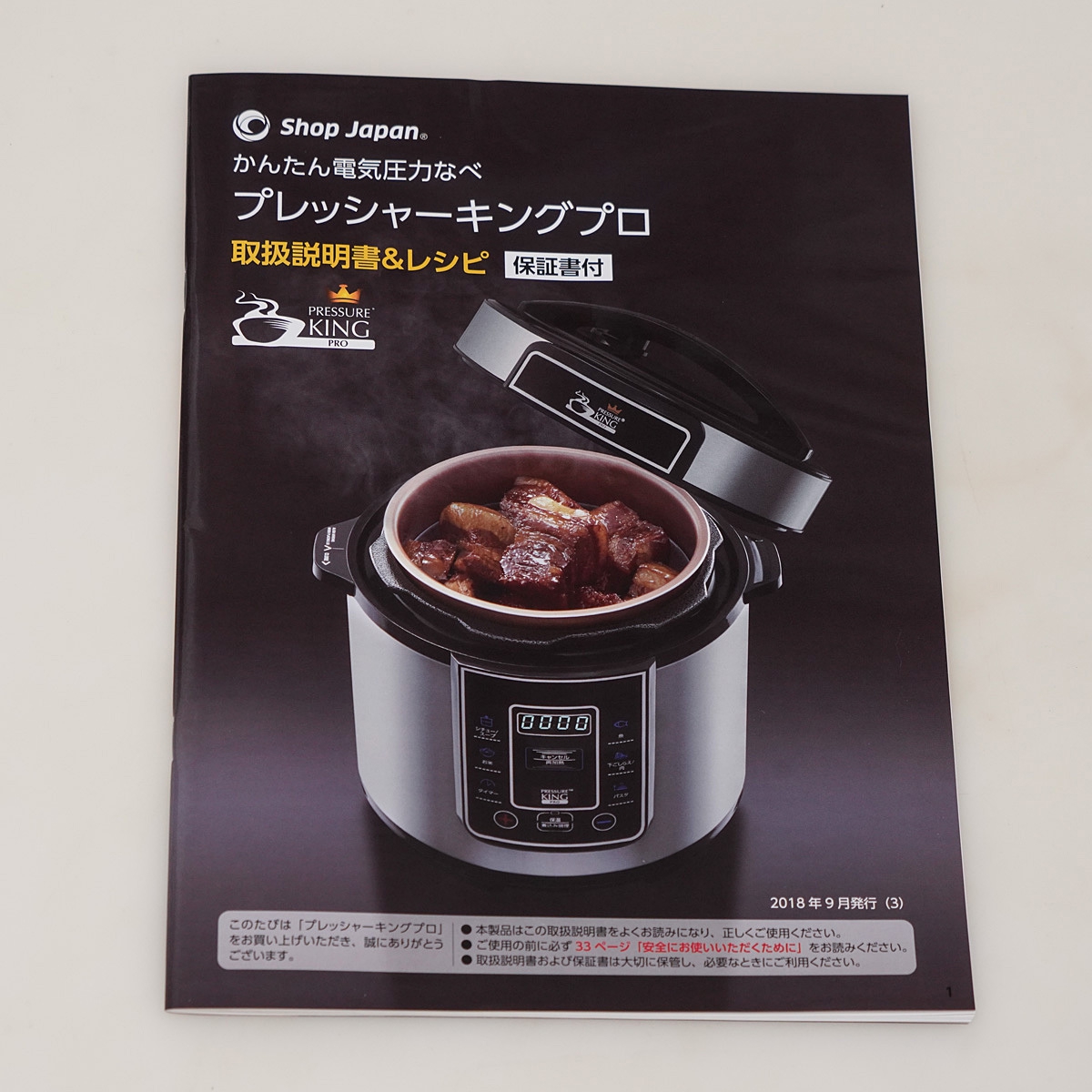 Shop Japan(ショップジャパン) プレッシャーキングプロの悪い口コミ