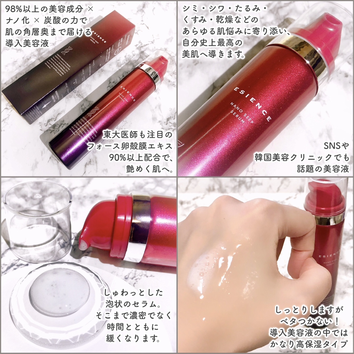 しゅわっと炭酸導入美容液』by Eririn : ESIENCE(エシエンス) ナノ