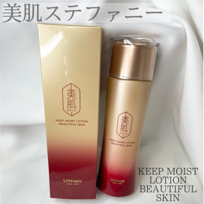 美肌ステファニー キープ モイスト ローションの悪い口コミ・評判は