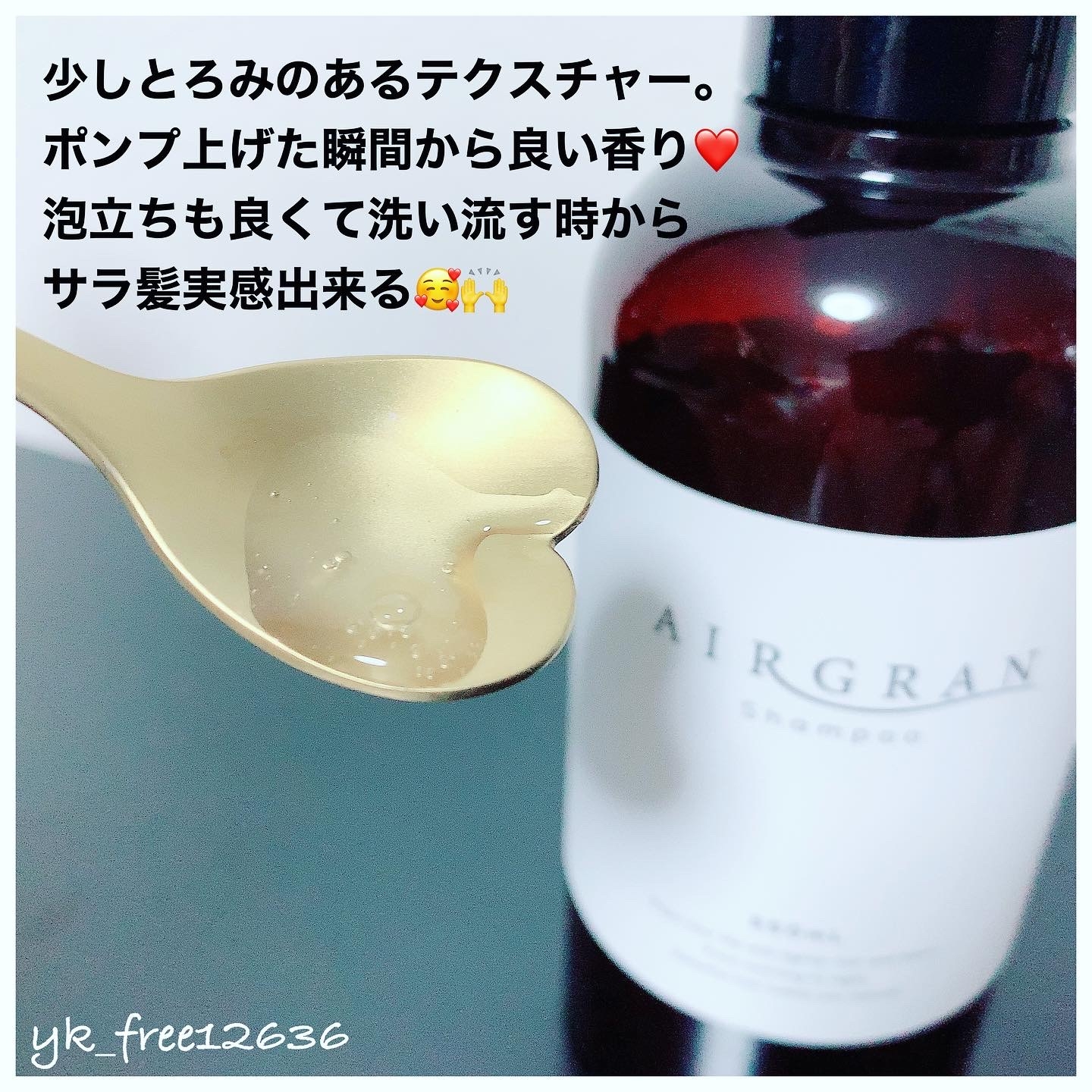 AIRGRAN(エアグラン) ナチュラルストレートシャンプー＆トリートメント