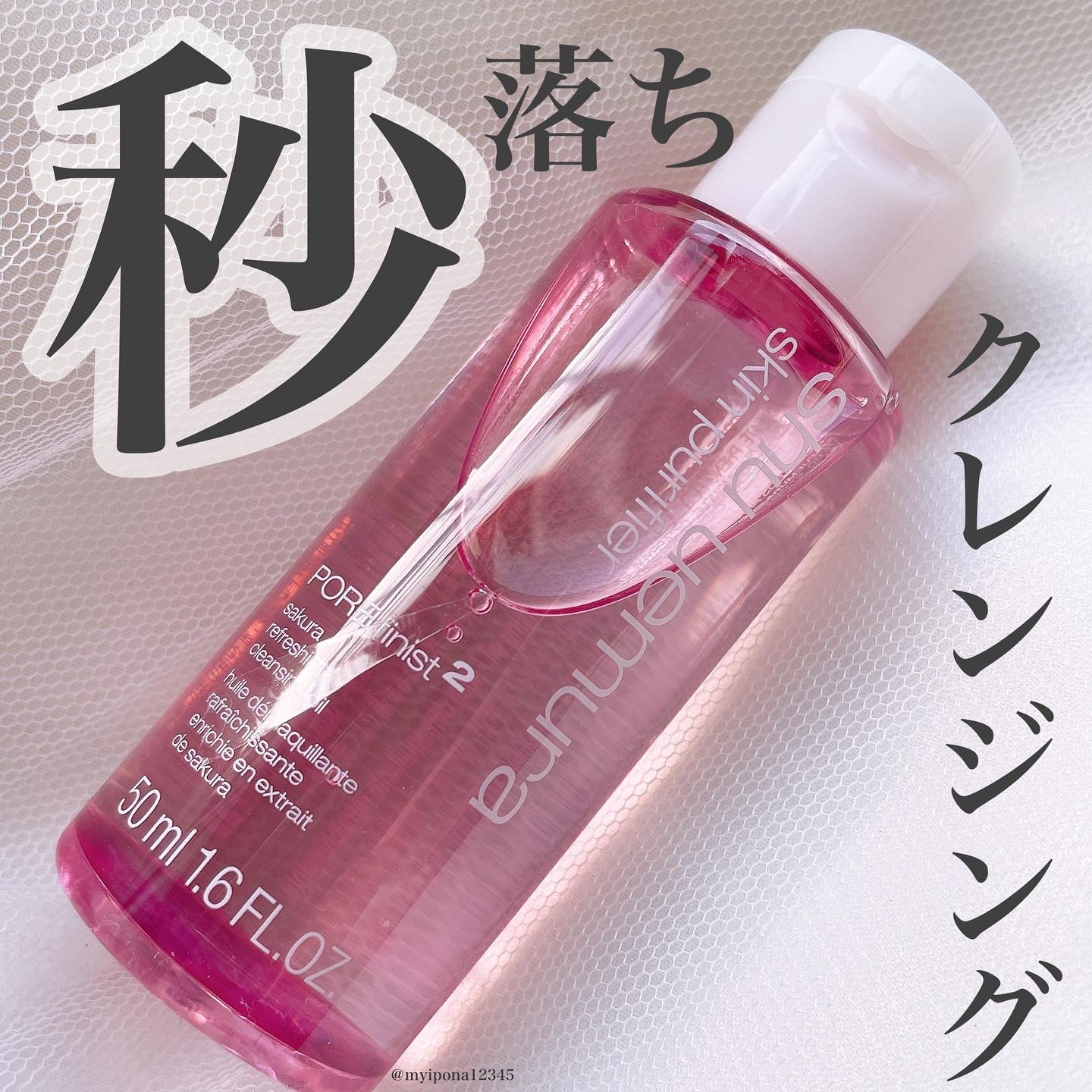 shu uemura(シュウ ウエムラ) フレッシュ クリア サクラ クレンジング