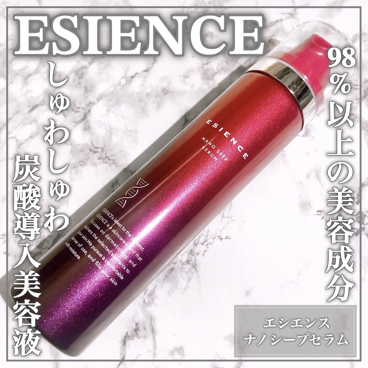 しゅわっと炭酸導入美容液』by Eririn : ESIENCE(エシエンス) ナノ