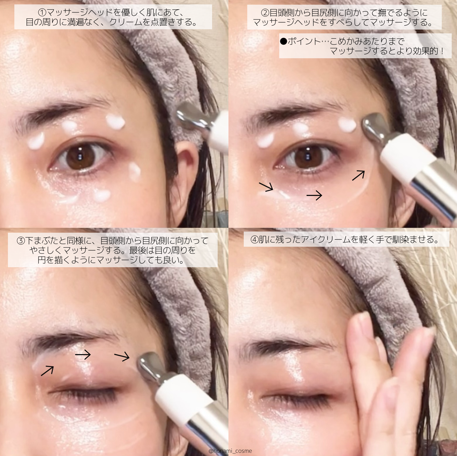 見た目年齢は目元で決まる】エイジングケアは目元に投資！浸透型アイ