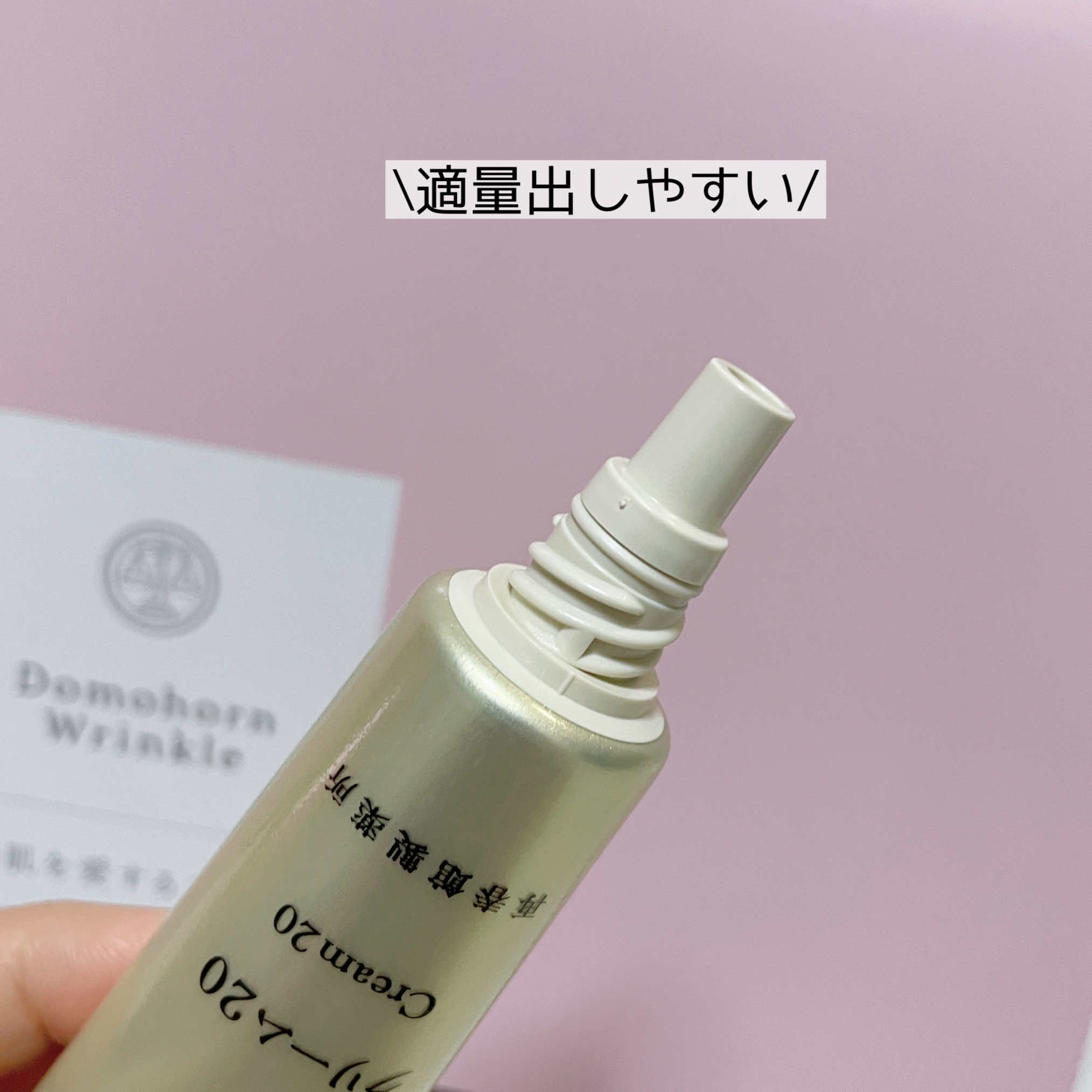 Domohorn Wrinkle(ドモホルンリンクル) クリーム20の悪い口コミ・評判