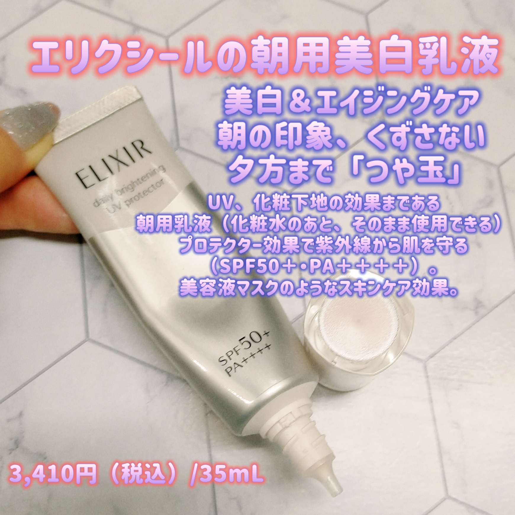 ELIXIR(エリクシール) ブライトニング デーケアレボリューション WT+の