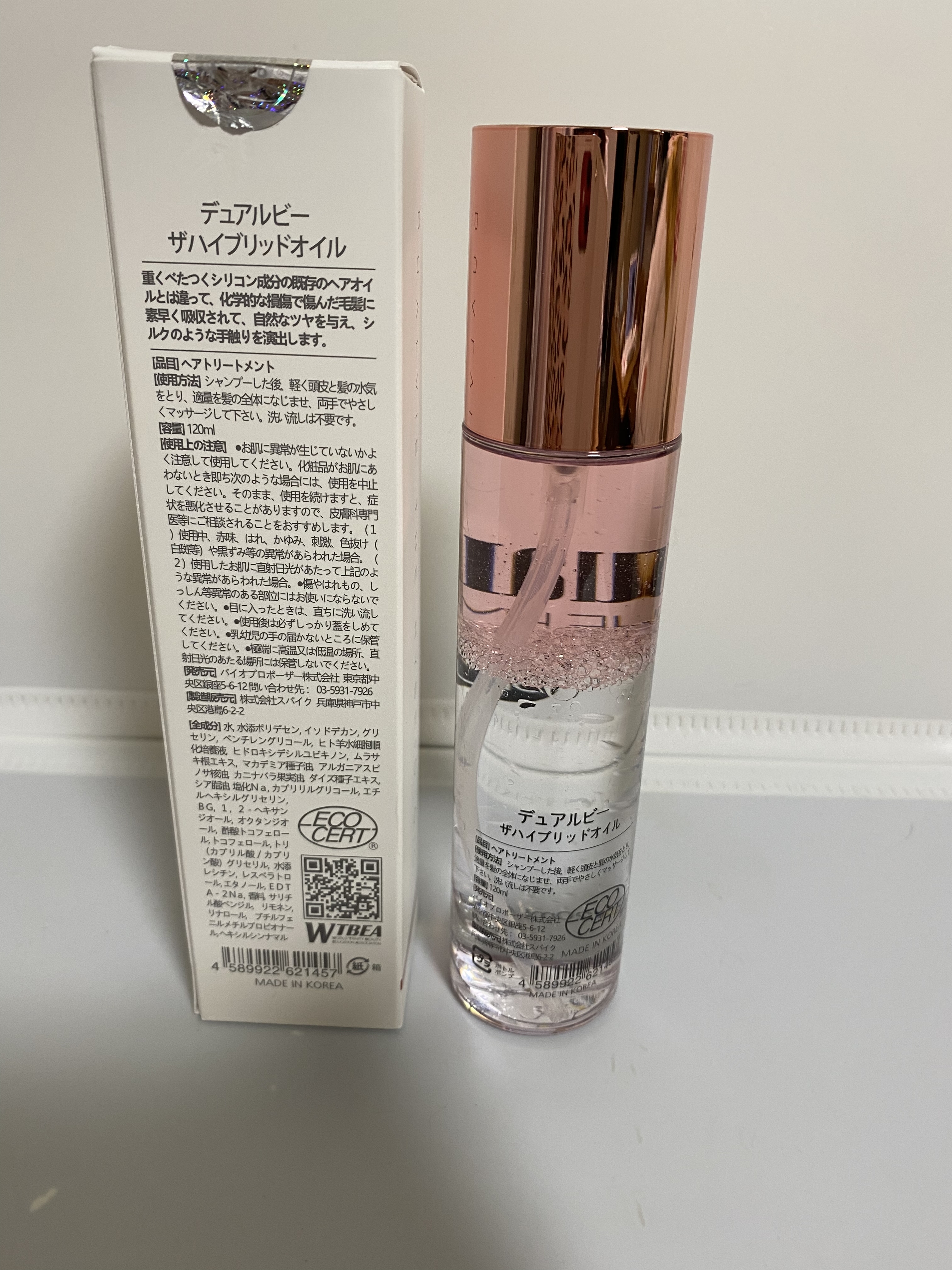 デュアルビー デュアルビー ザ ハイブリッド オイルの悪い口コミ・評判