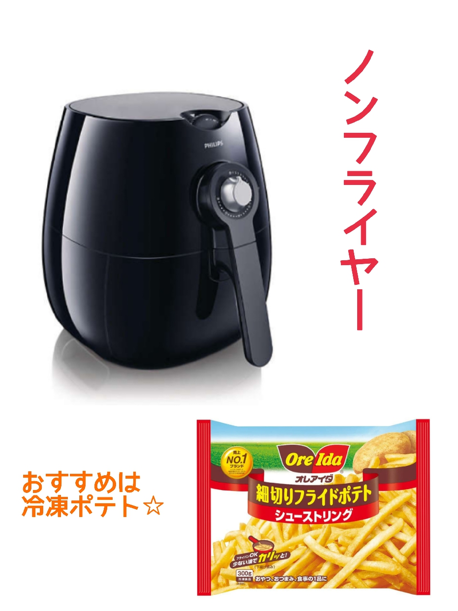 PHILIPS(フィリップス) ノンフライヤー HD9220の悪い口コミ・評判は