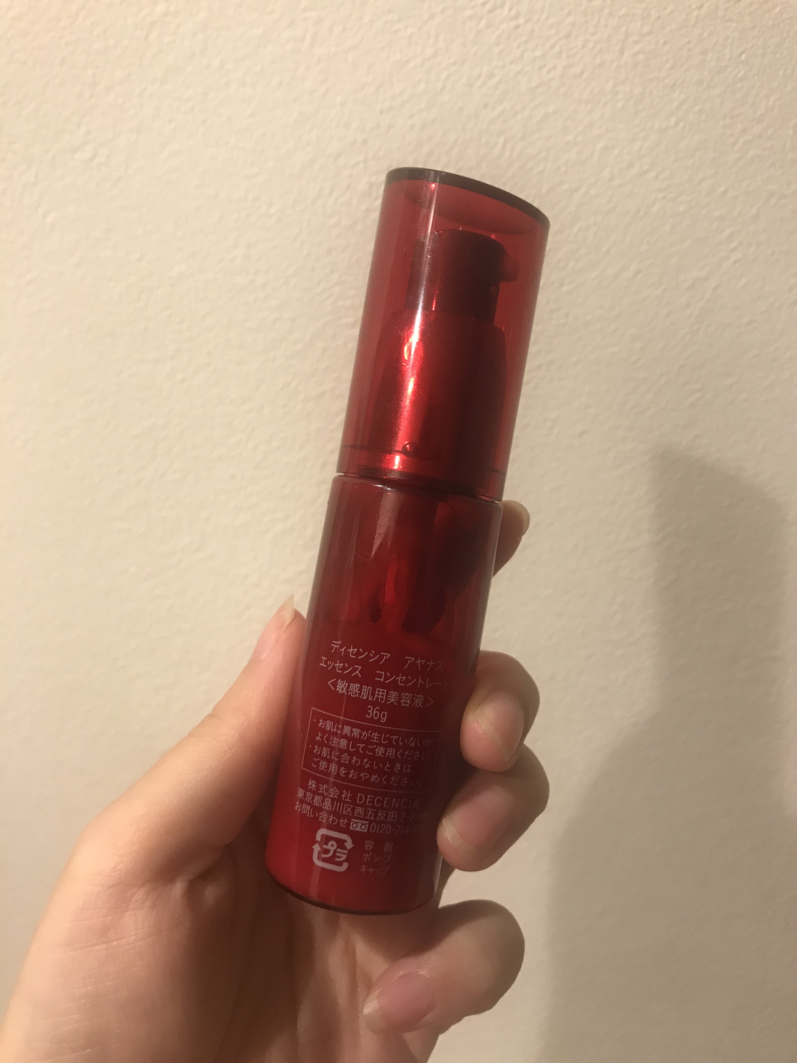DECENCIA(ディセンシア) アヤナス エッセンス コンセントレートの悪い