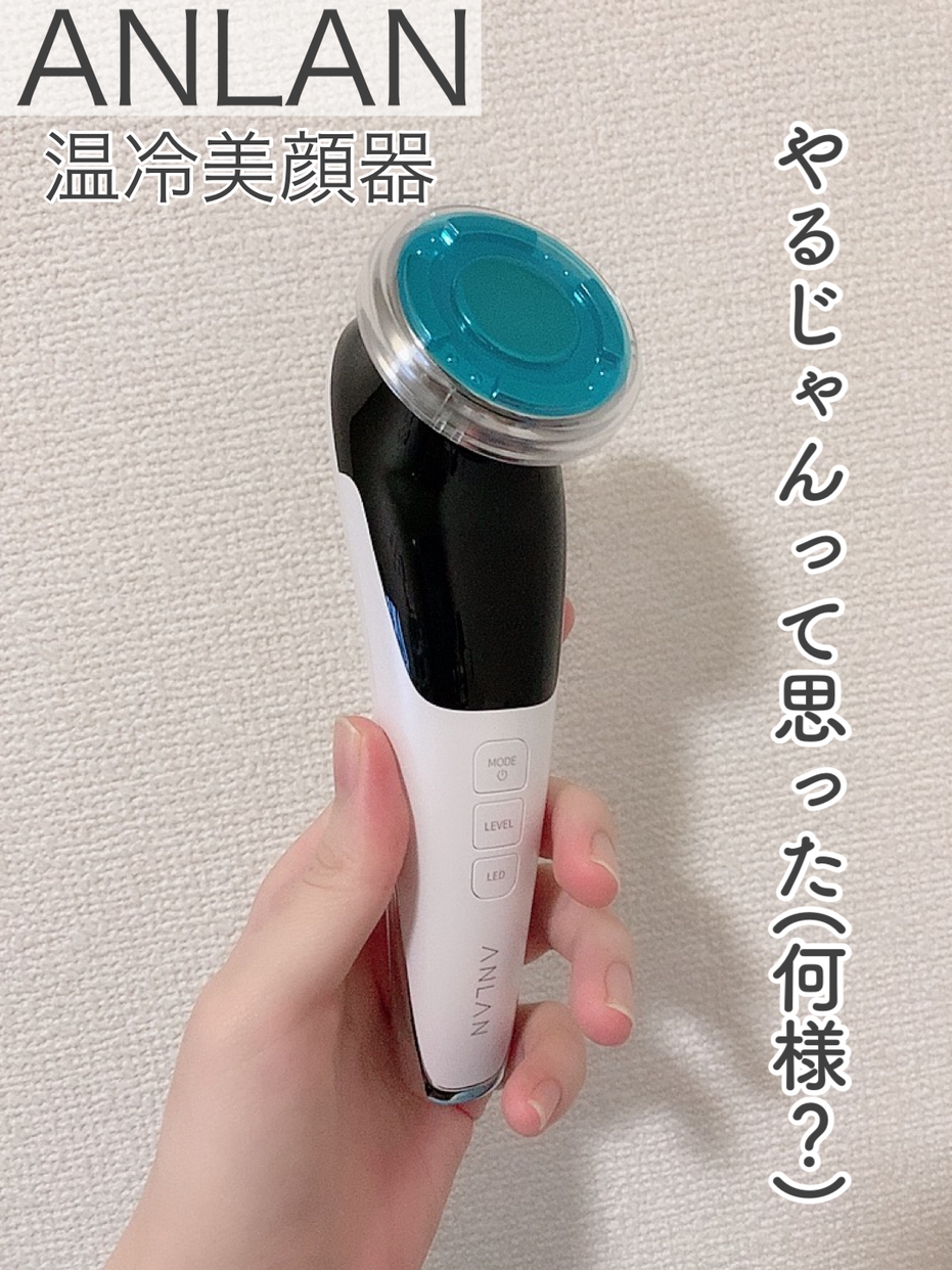 コスパ良し！自宅でお手軽エステ?』by なるみ : ANLAN(アンラン) 温冷