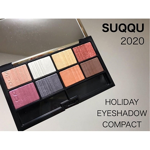 SUQQU(スック) 2020 ホリデー アイシャドウ コンパクトの悪い口コミ
