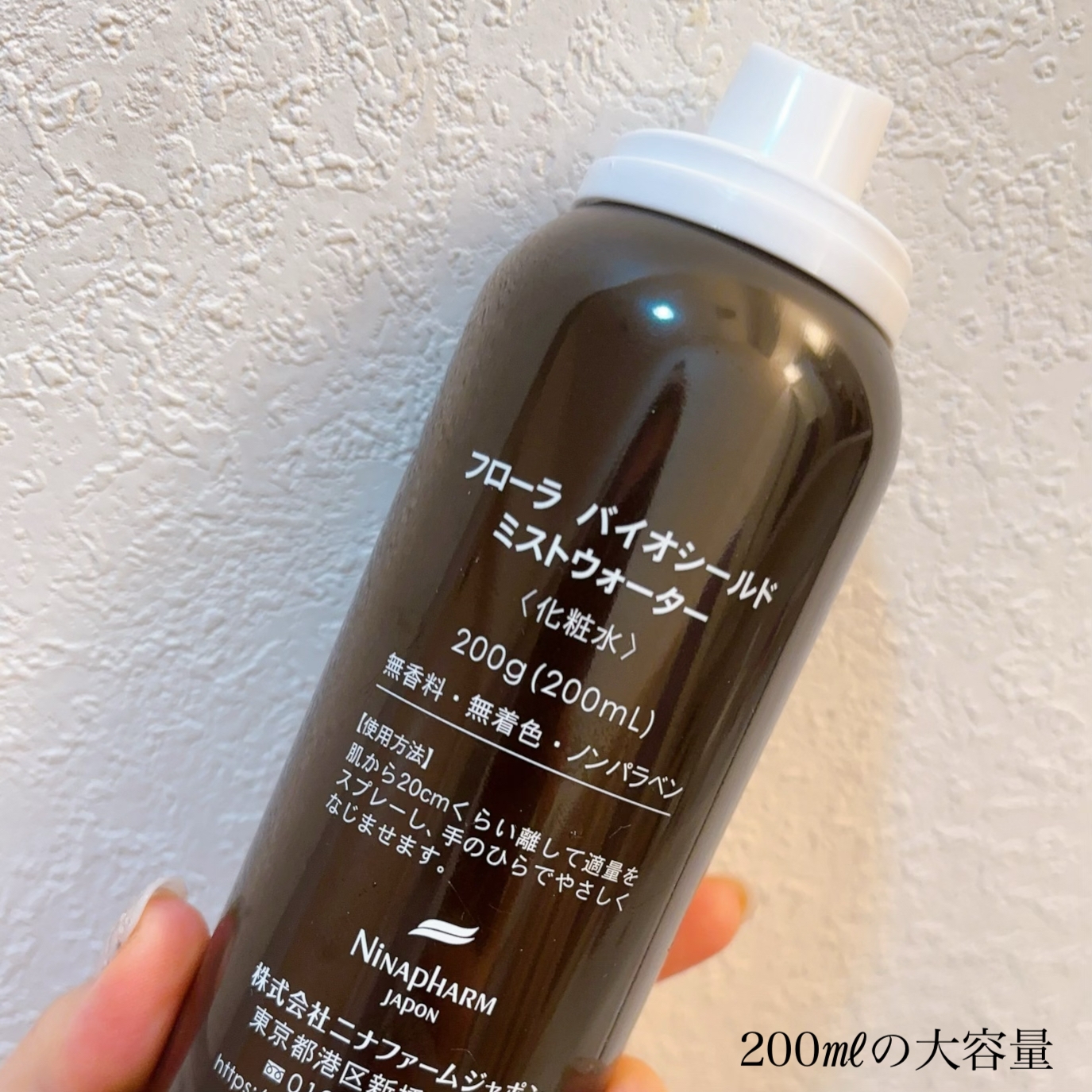 NINAPHARM JAPON(ニナファームジャポン) フローラ バイオシールド