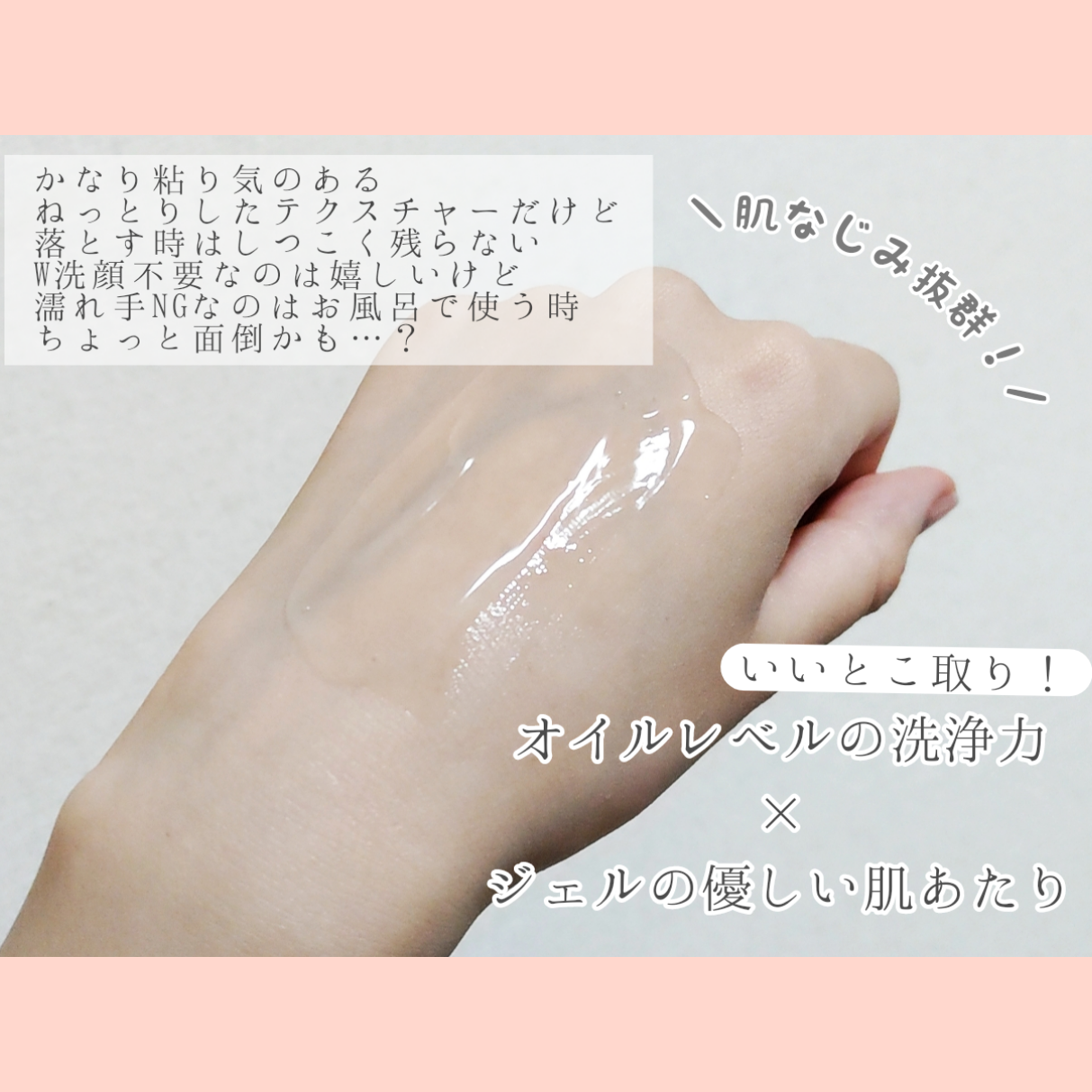 美肌ステファニー メイク クリア ジェルの悪い口コミ・評判は？実際に