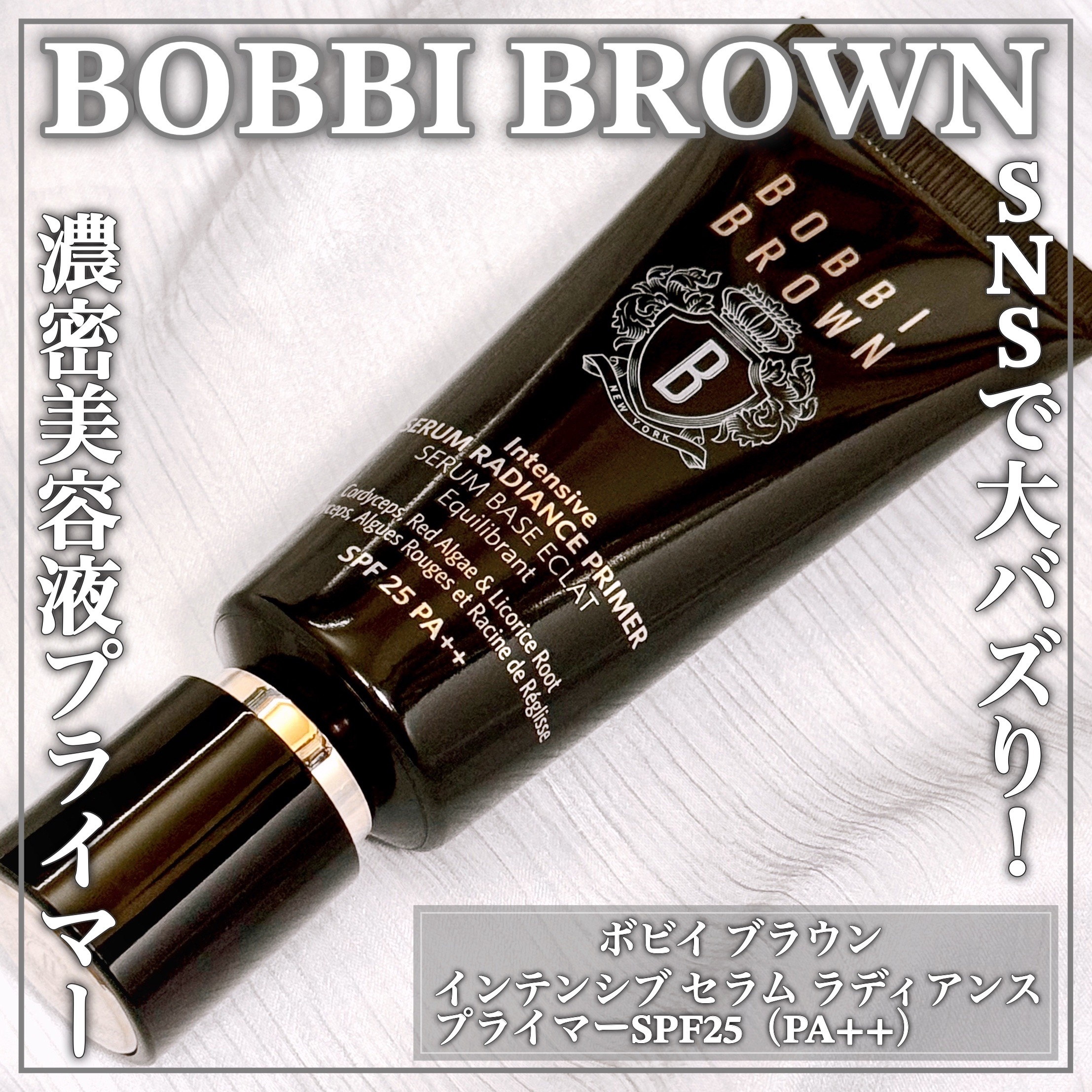 BOBBI BROWN(ボビイブラウン) インテンシブ スキン セラム