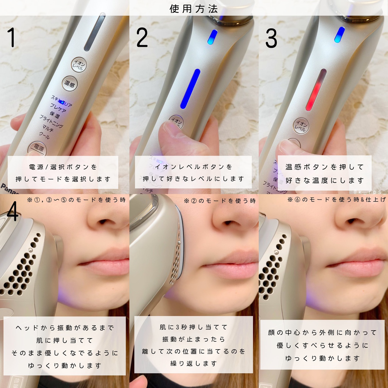 イオンエフェクター温感 Panasonic イオンエフェクター〈温感タイプ