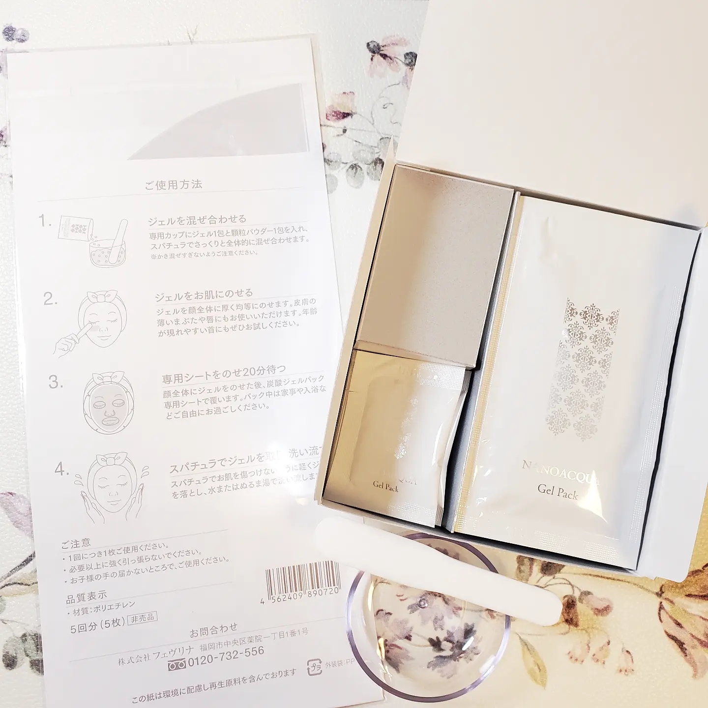 NANO ACQUA(ナノアクア) 炭酸ジェルパックの悪い口コミ・評判は？実際