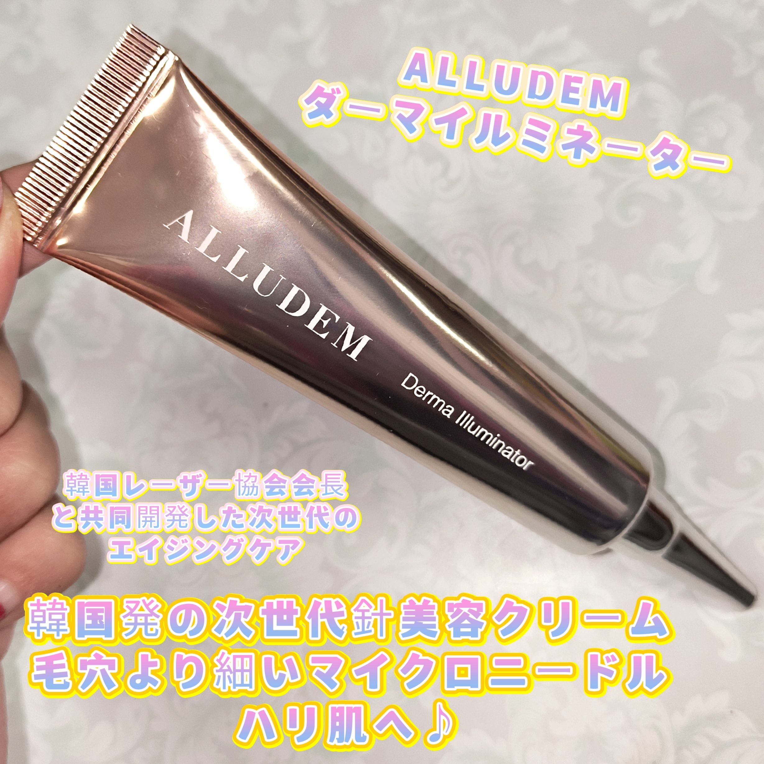 韓国発の次世代針美容クリーム。毛穴より細いマイクロニードルがハリ肌