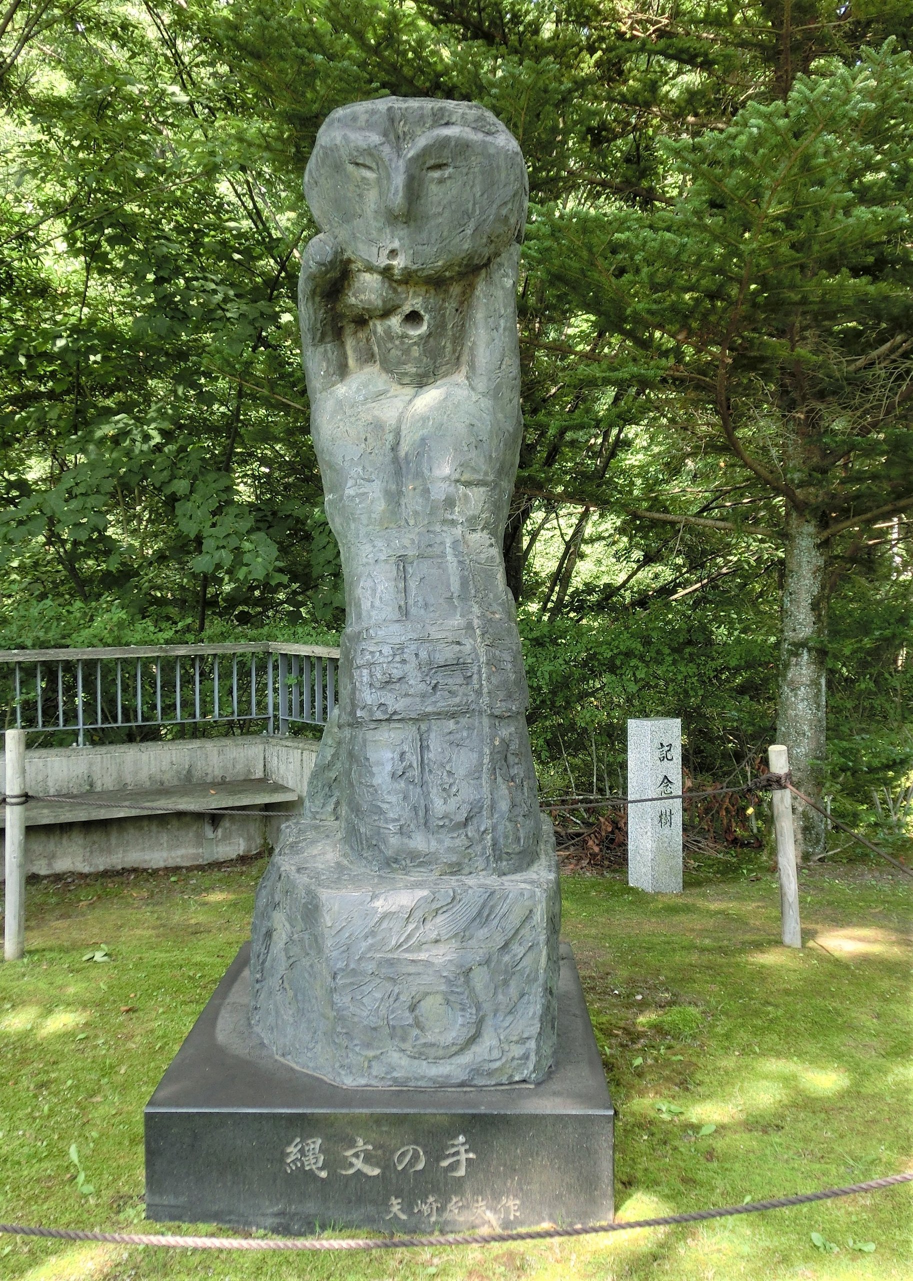 矢崎虎夫作品集」限定豪華愛蔵版 1985年【限定550部 / 署名・落款入